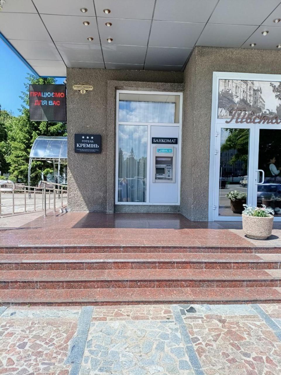 克莱明酒店 克列缅丘格 外观 照片